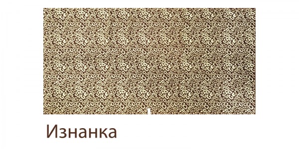 Лео 75х150 изнанка